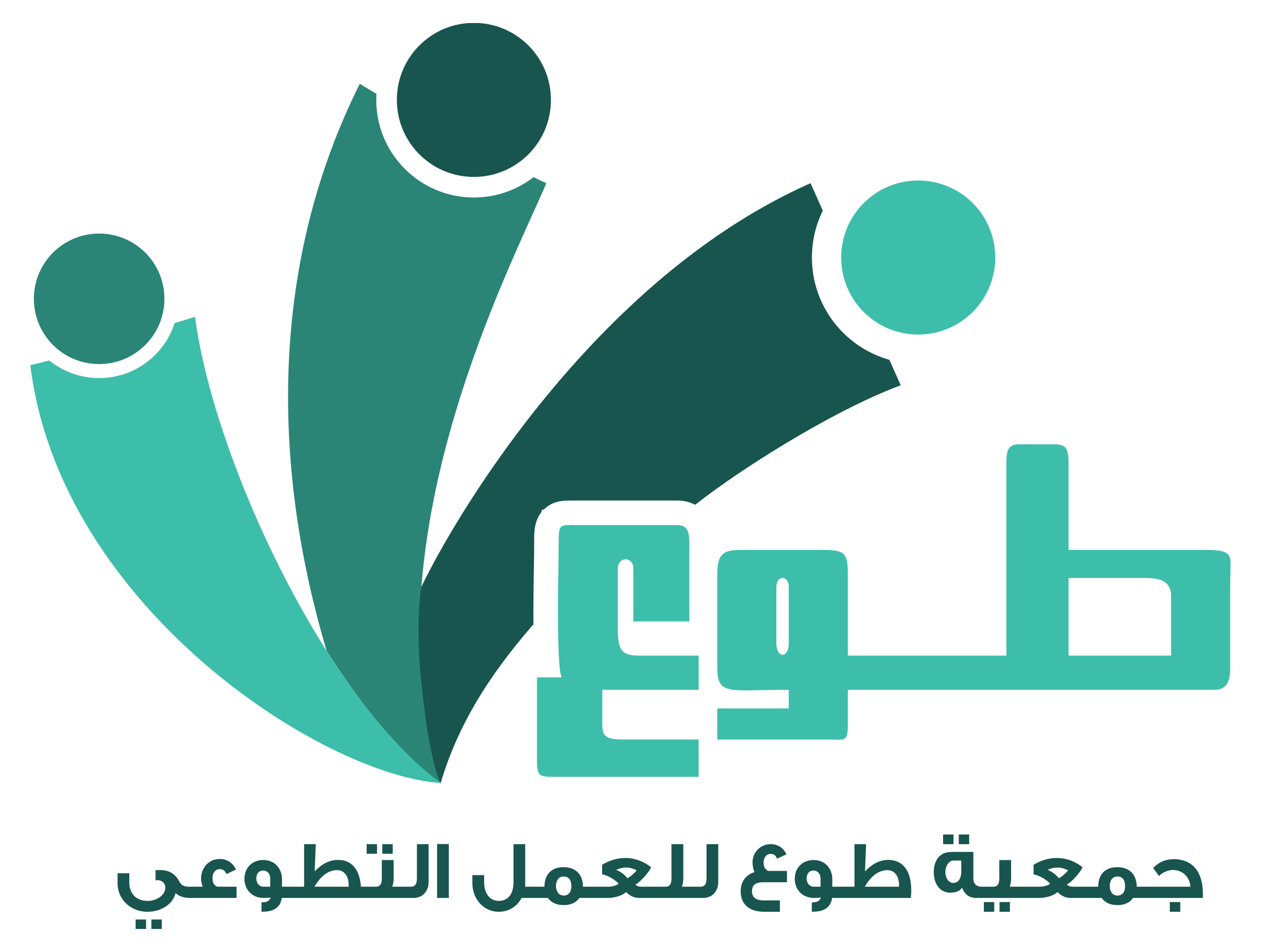 جمعية طوع للعمل التطوعي